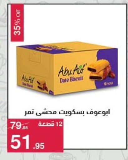 Date available at محمود الفار in Egypt - القاهرة