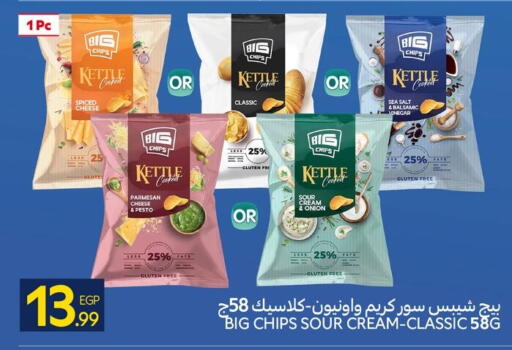 Onion available at كارفور in Egypt - القاهرة