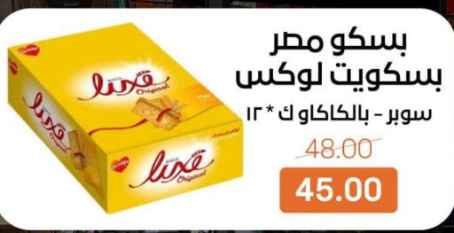 available at بيت الجملة in Egypt - القاهرة