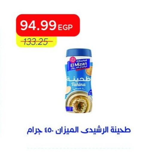 available at مترو ماركت in Egypt - القاهرة