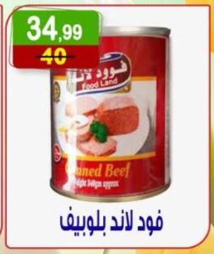 available at هايبر النسر in Egypt - القاهرة