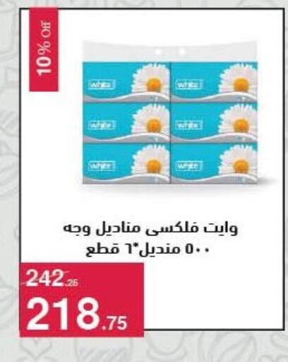 available at محمود الفار in Egypt - القاهرة