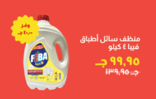 available at خير زمان in Egypt - القاهرة