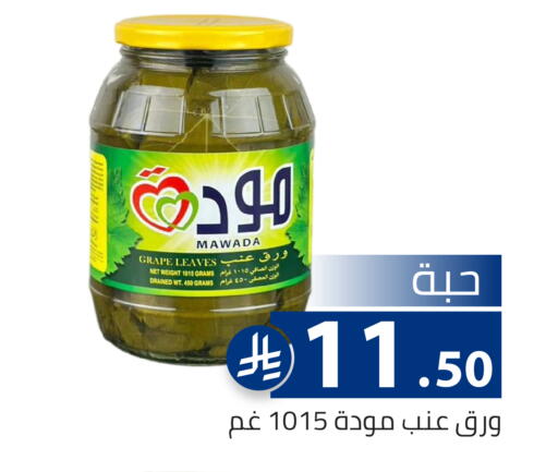 available at تخفيضات العائلة in مملكة العربية السعودية, السعودية, سعودية - الرياض