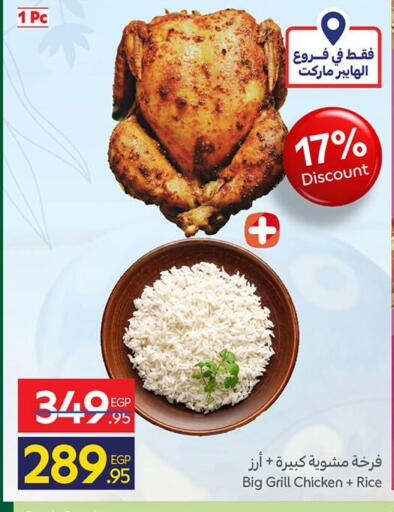 available at كارفور in Egypt - القاهرة