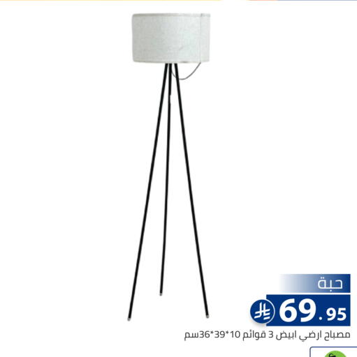 available at تخفيضات العائلة in مملكة العربية السعودية, السعودية, سعودية - الرياض