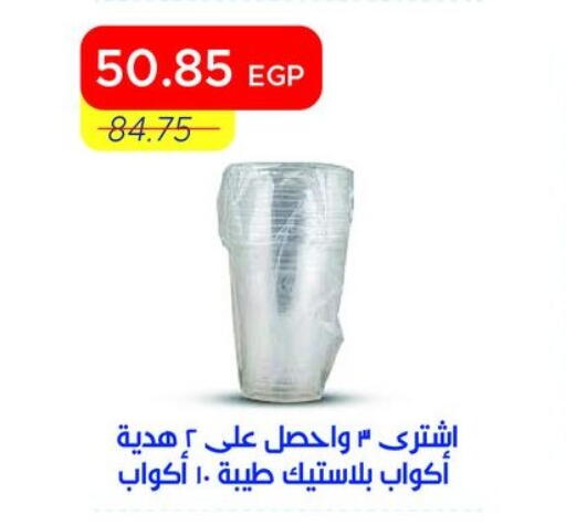 available at مترو ماركت in Egypt - القاهرة
