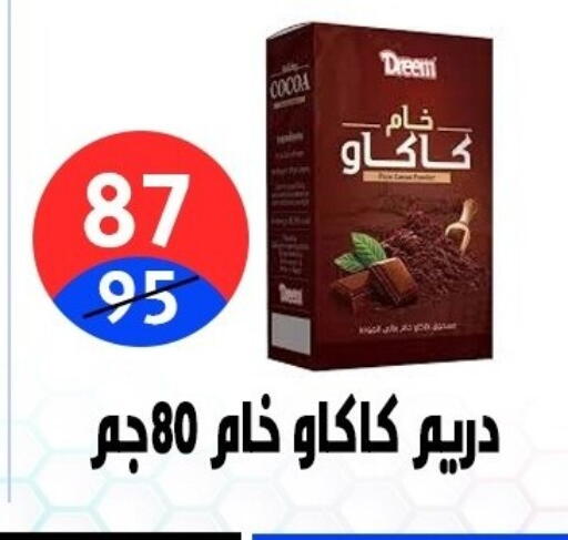 available at Hyper City Damietta in Egypt - Cairo