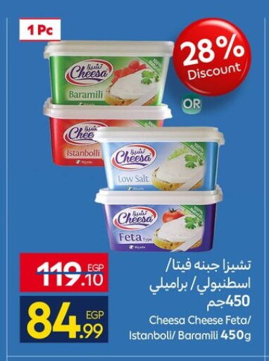 available at كارفور in Egypt - القاهرة