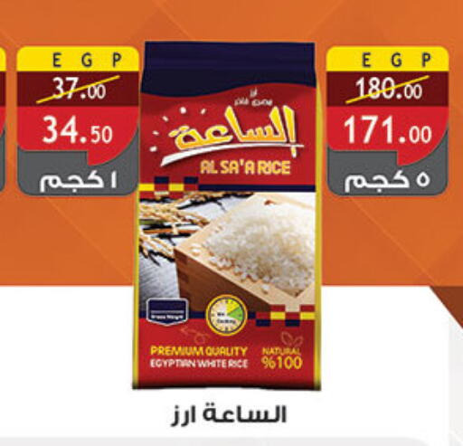 available at Al Rayah Market   in Egypt - Cairo