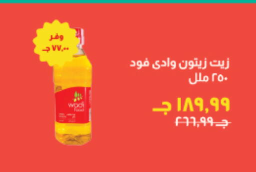 available at خير زمان in Egypt - القاهرة
