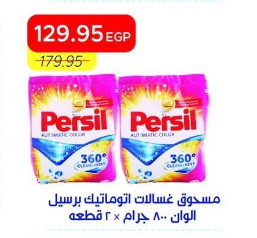 available at مترو ماركت in Egypt - القاهرة