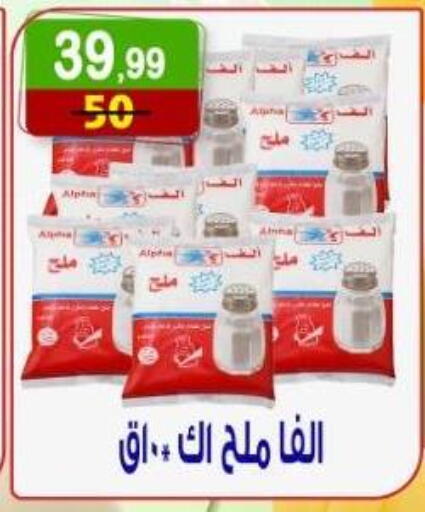 available at هايبر النسر in Egypt - القاهرة