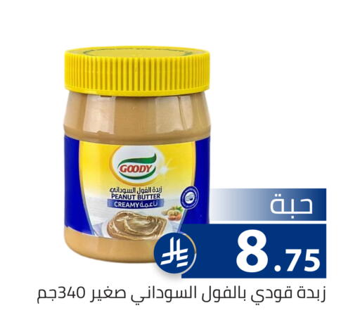 available at تخفيضات العائلة in مملكة العربية السعودية, السعودية, سعودية - الرياض