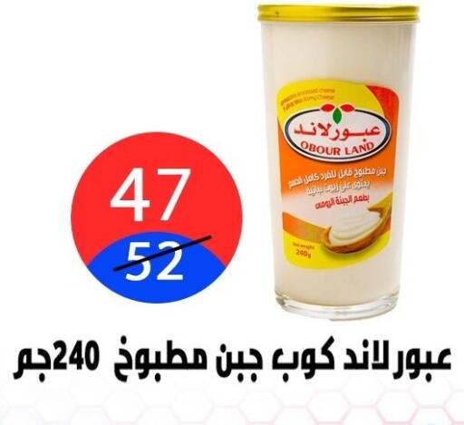 available at هايبر المدينة دمياط in Egypt - القاهرة