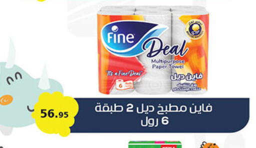 available at Al Rayah Market   in Egypt - Cairo