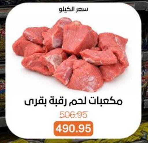 available at بيت الجملة in Egypt - القاهرة