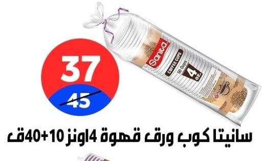 available at Hyper City Damietta in Egypt - Cairo