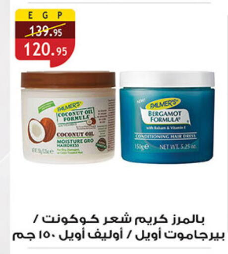 Coconut available at الرايه  ماركت in Egypt - القاهرة