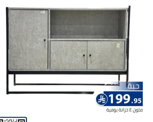 available at تخفيضات العائلة in مملكة العربية السعودية, السعودية, سعودية - الرياض