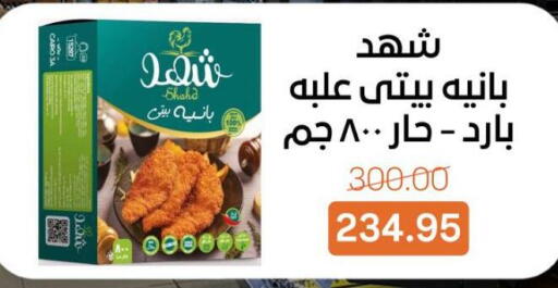 available at بيت الجملة in Egypt - القاهرة