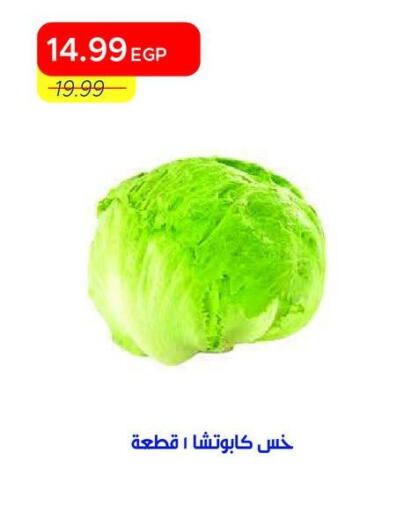 available at Metro Market  in Egypt - Cairo