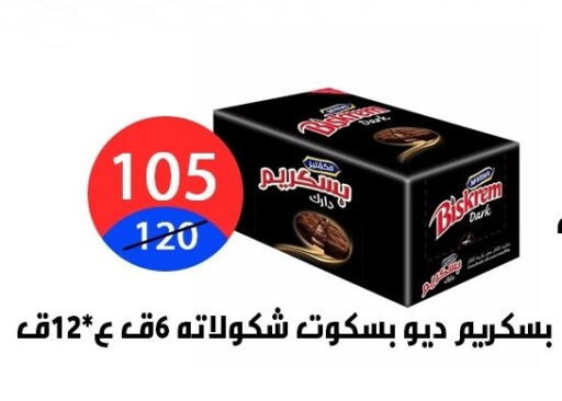 available at هايبر المدينة دمياط in Egypt - القاهرة
