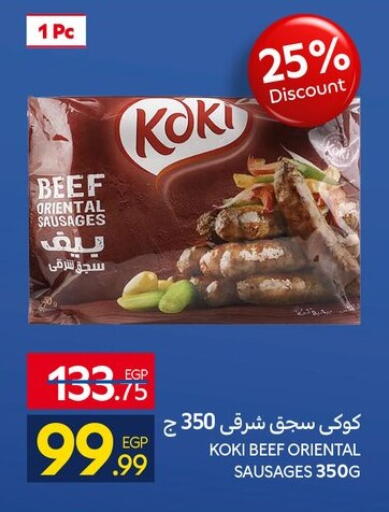 available at كارفور in Egypt - القاهرة