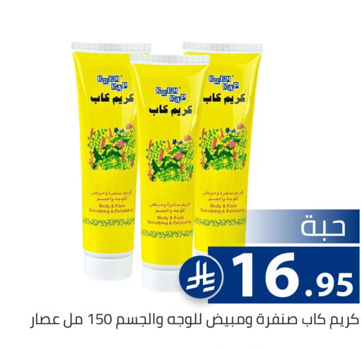 available at تخفيضات العائلة in مملكة العربية السعودية, السعودية, سعودية - الرياض