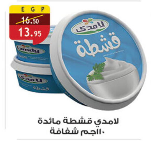 available at Al Rayah Market   in Egypt - Cairo
