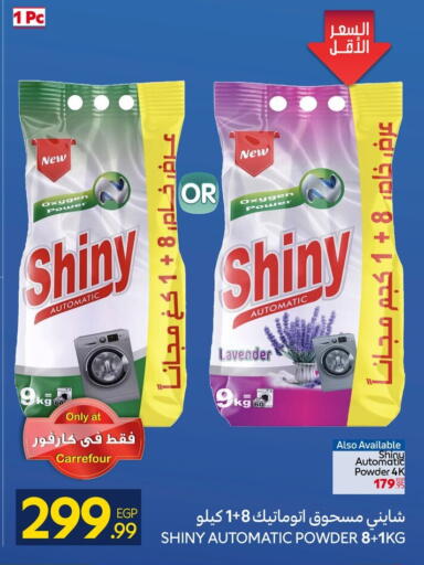 available at كارفور in Egypt - القاهرة