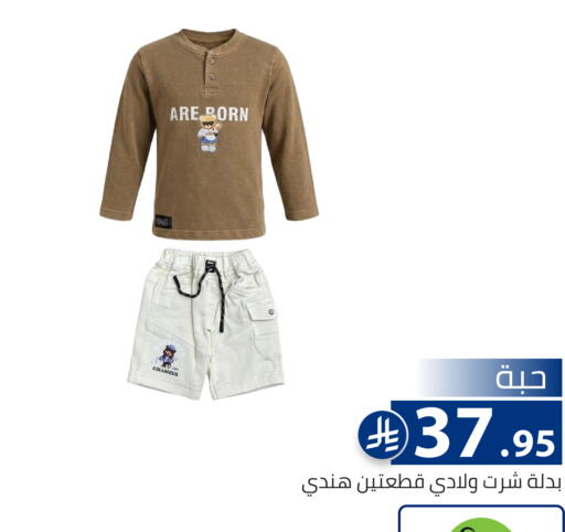 available at تخفيضات العائلة in مملكة العربية السعودية, السعودية, سعودية - الرياض