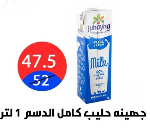 available at Hyper City Damietta in Egypt - Cairo