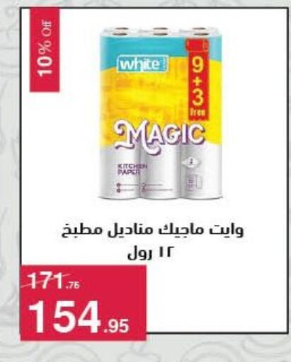 available at محمود الفار in Egypt - القاهرة