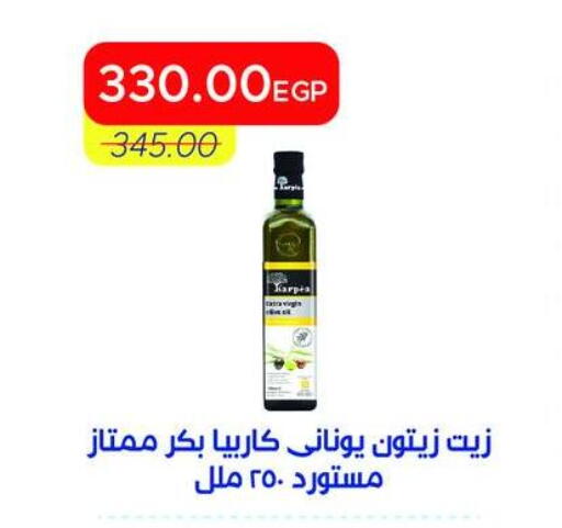 available at مترو ماركت in Egypt - القاهرة