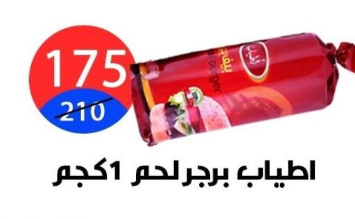 available at Hyper City Damietta in Egypt - Cairo