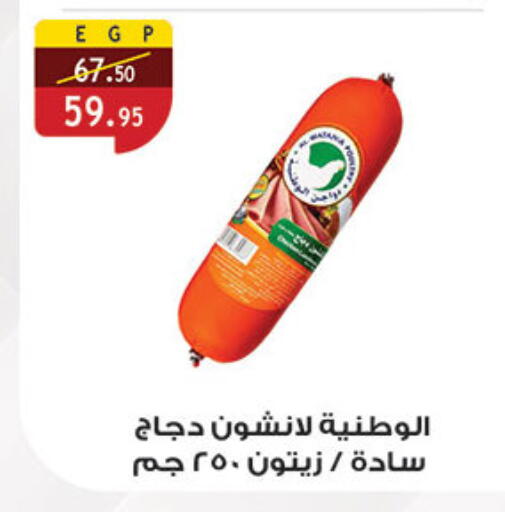 available at Al Rayah Market   in Egypt - Cairo