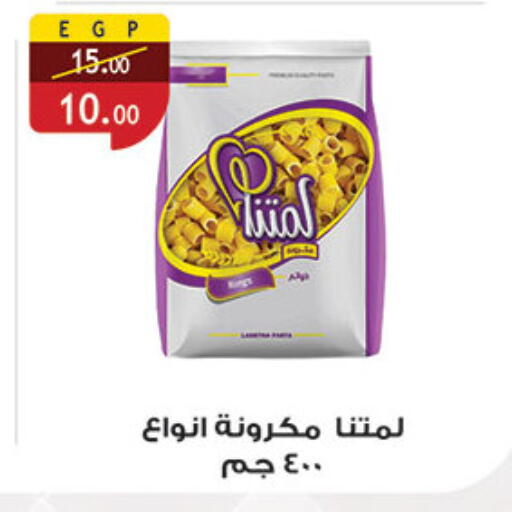 available at Al Rayah Market   in Egypt - Cairo