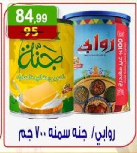 available at هايبر النسر in Egypt - القاهرة