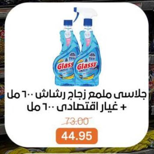 available at بيت الجملة in Egypt - القاهرة