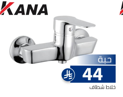 available at تخفيضات العائلة in مملكة العربية السعودية, السعودية, سعودية - الرياض