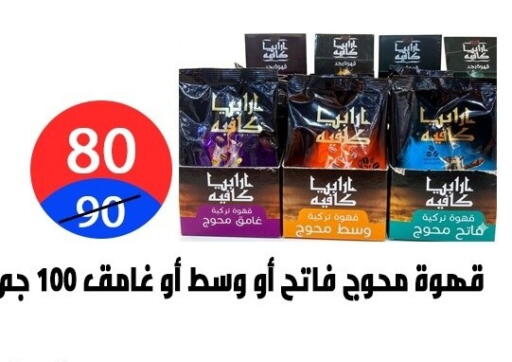 available at Hyper City Damietta in Egypt - Cairo