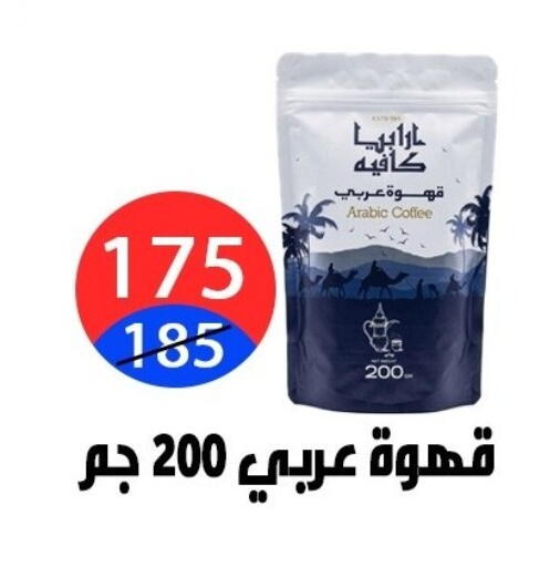 available at Hyper City Damietta in Egypt - Cairo