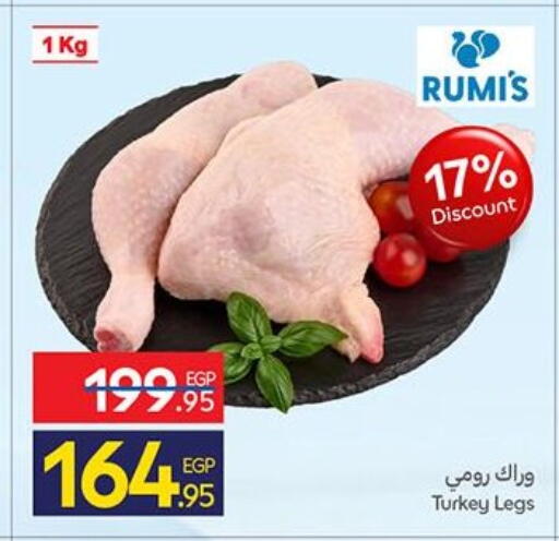 available at كارفور in Egypt - القاهرة