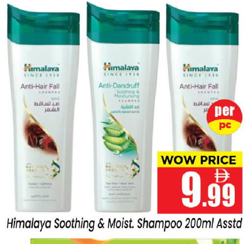 available at نيومارت هايبرماركت in الإمارات العربية المتحدة , الامارات - الشارقة / عجمان