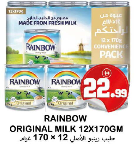 available at سوق المبارك هايبرماركت in الإمارات العربية المتحدة , الامارات - الشارقة / عجمان