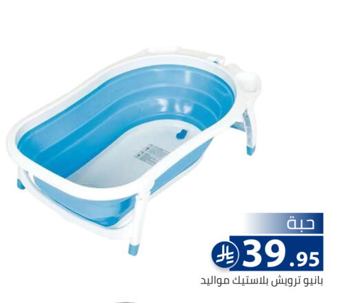 available at Family Discount in KSA, Saudi Arabia, Saudi - Riyadh