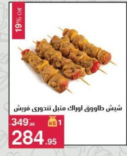 available at Mahmoud El Far in Egypt - Cairo