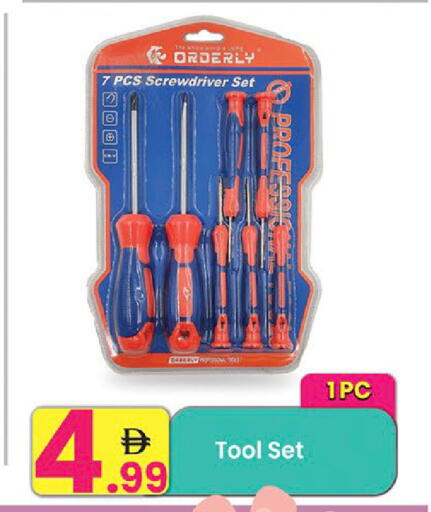 available at مركز كل يوم in الإمارات العربية المتحدة , الامارات - رَأْس ٱلْخَيْمَة