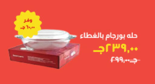 available at خير زمان in Egypt - القاهرة